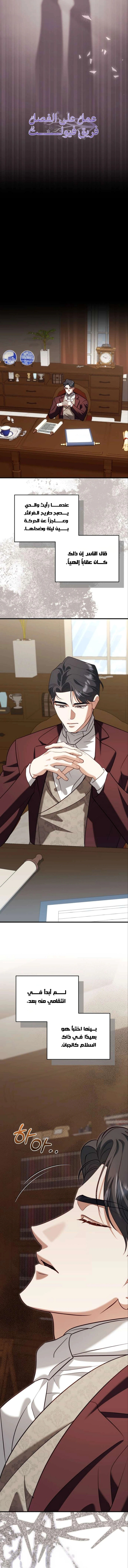 Read I Became the Cheating Partner of the Trash Duke AR Manga Online