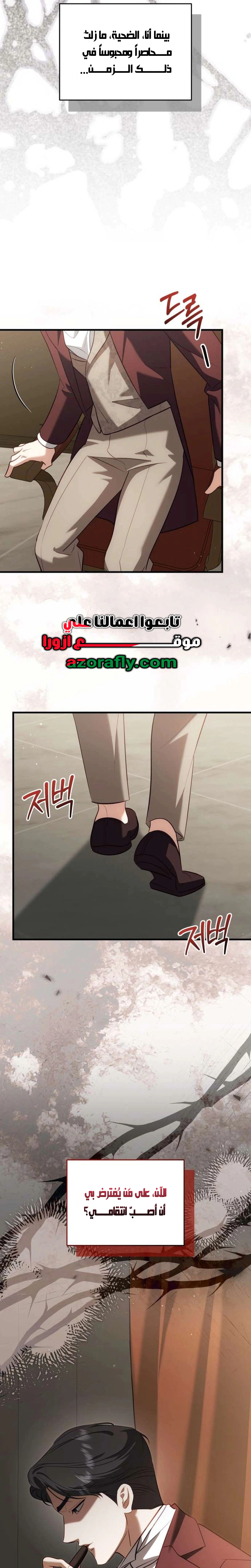 Read I Became the Cheating Partner of the Trash Duke AR Manga Online