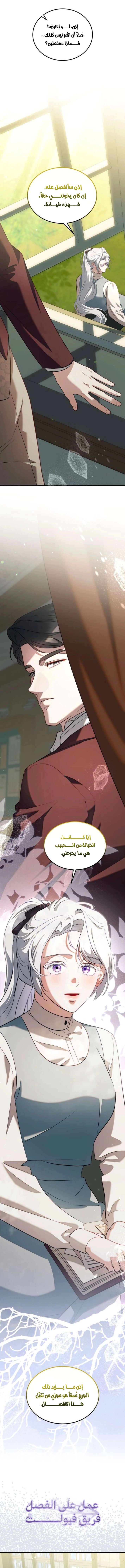 Read I Became the Cheating Partner of the Trash Duke AR Manga Online