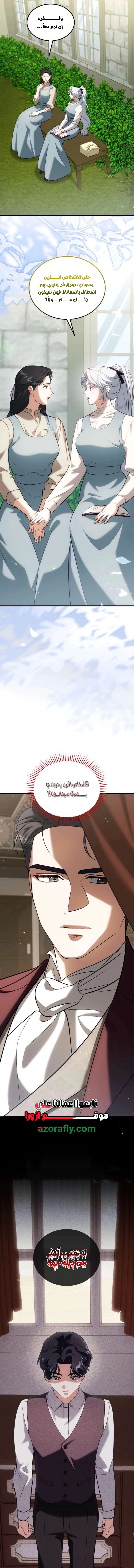 Read I Became the Cheating Partner of the Trash Duke AR Manga Online