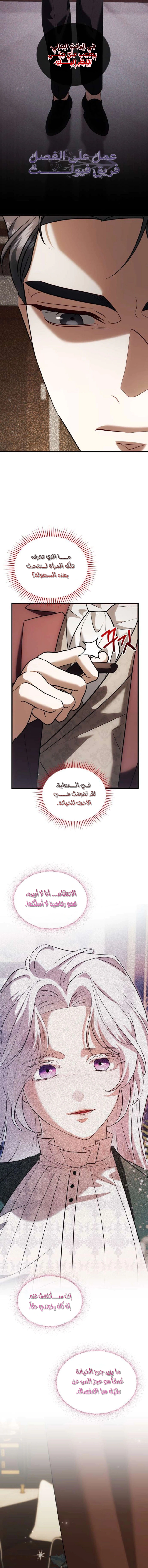 Read I Became the Cheating Partner of the Trash Duke AR Manga Online