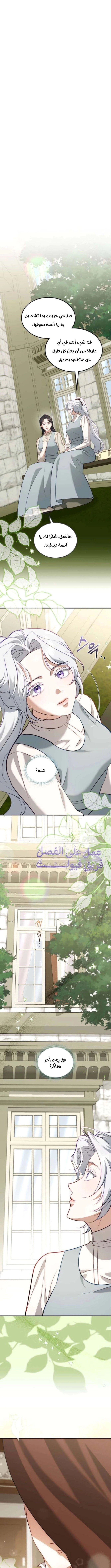 Read I Became the Cheating Partner of the Trash Duke AR Manga Online