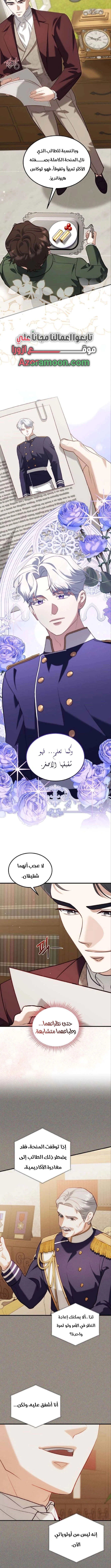 Read I Became the Cheating Partner of the Trash Duke AR Manga Online