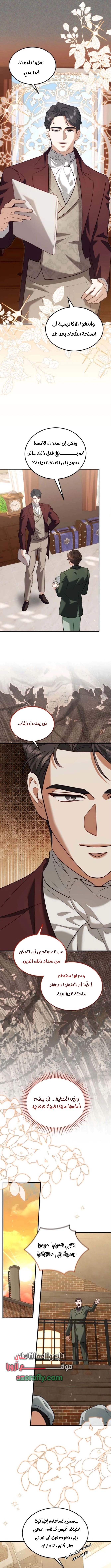 Read I Became the Cheating Partner of the Trash Duke AR Manga Online