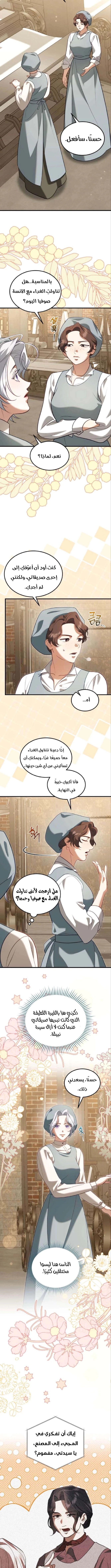 Read I Became the Cheating Partner of the Trash Duke AR Manga Online