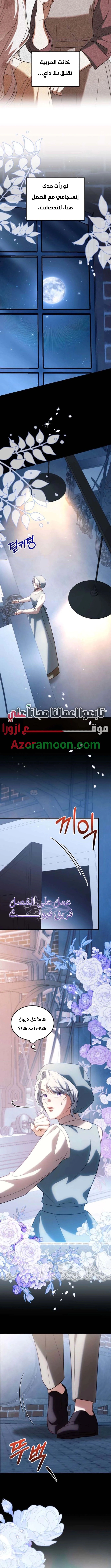 Read I Became the Cheating Partner of the Trash Duke AR Manga Online
