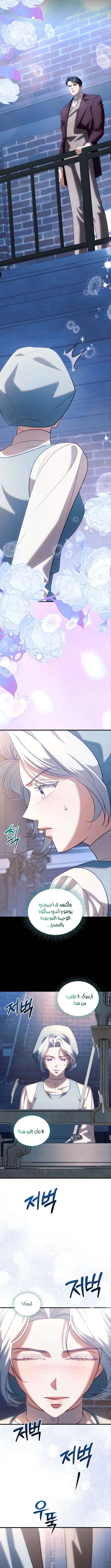 Read I Became the Cheating Partner of the Trash Duke AR Manga Online