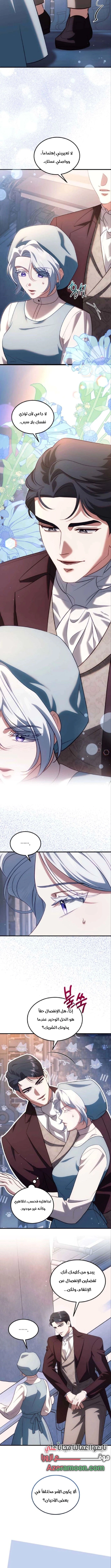 Read I Became the Cheating Partner of the Trash Duke AR Manga Online