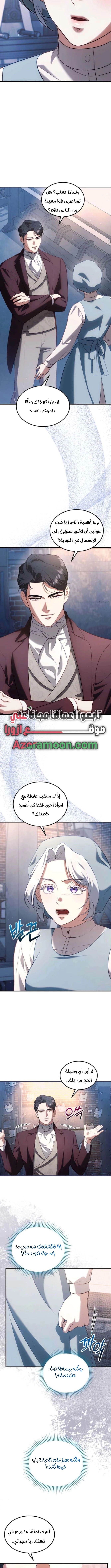Read I Became the Cheating Partner of the Trash Duke AR Manga Online