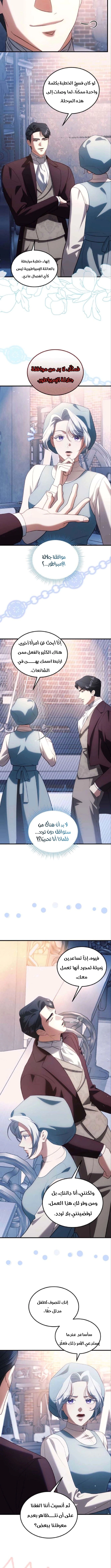 Read I Became the Cheating Partner of the Trash Duke AR Manga Online