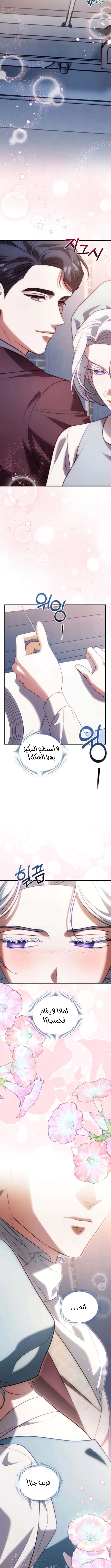 Read I Became the Cheating Partner of the Trash Duke AR Manga Online