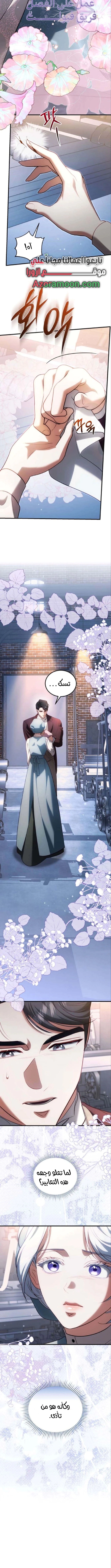 Read I Became the Cheating Partner of the Trash Duke AR Manga Online