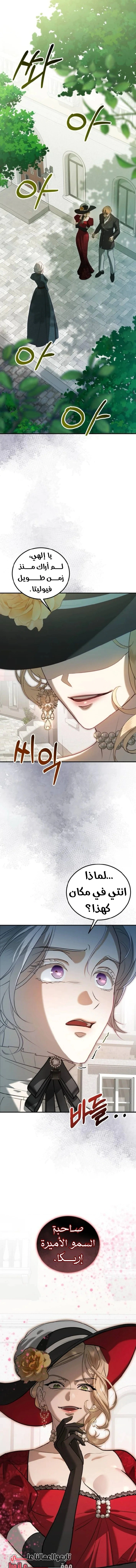 Read I Became the Cheating Partner of the Trash Duke AR Manga Online