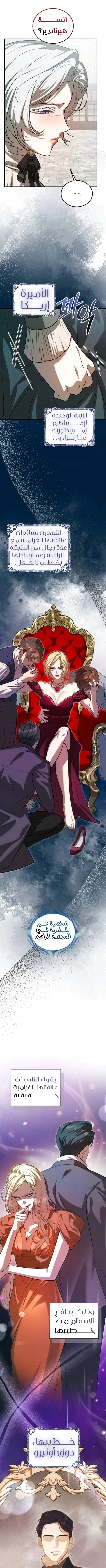Read I Became the Cheating Partner of the Trash Duke AR Manga Online