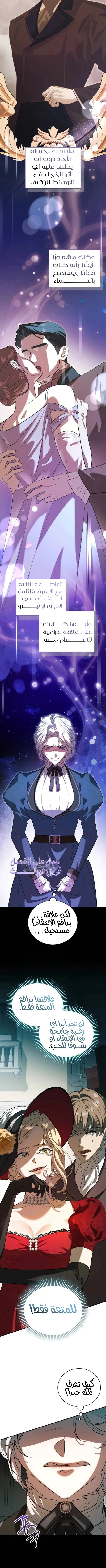 Read I Became the Cheating Partner of the Trash Duke AR Manga Online