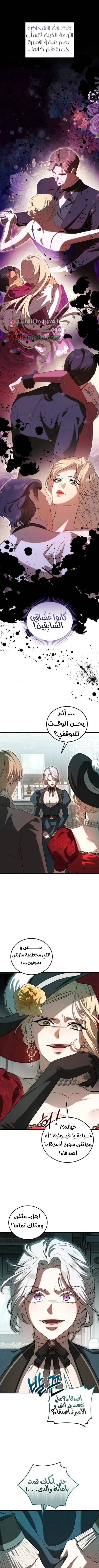 Read I Became the Cheating Partner of the Trash Duke AR Manga Online