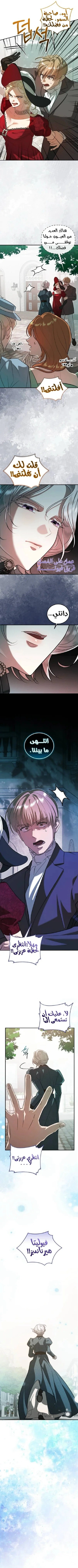 Read I Became the Cheating Partner of the Trash Duke AR Manga Online