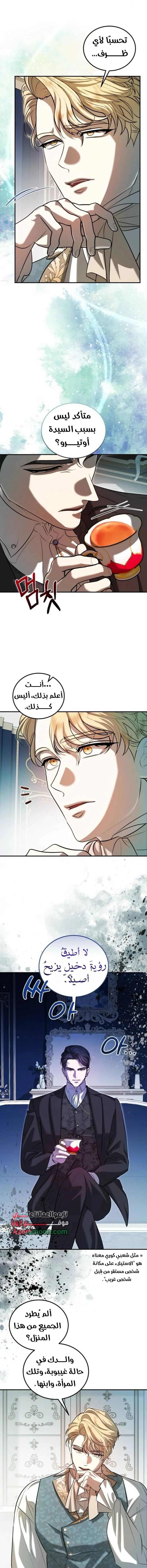 Read I Became the Cheating Partner of the Trash Duke AR Manga Online