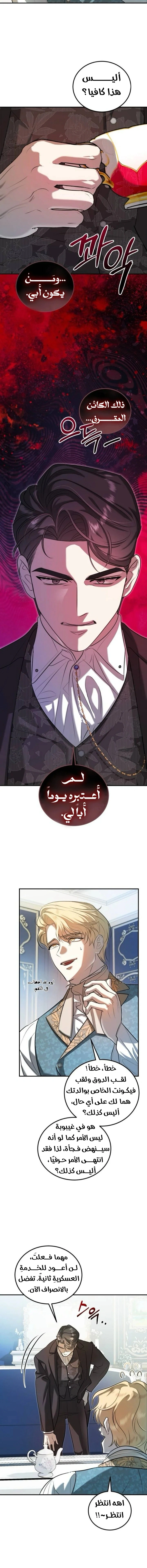Read I Became the Cheating Partner of the Trash Duke AR Manga Online