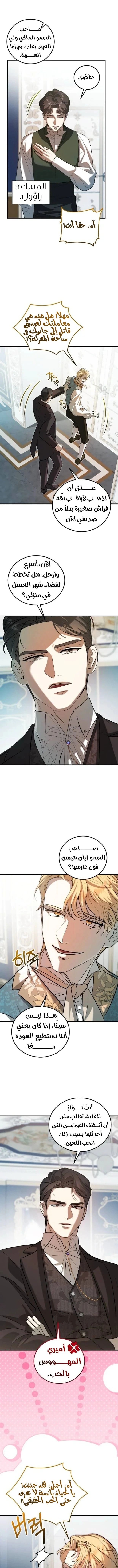Read I Became the Cheating Partner of the Trash Duke AR Manga Online