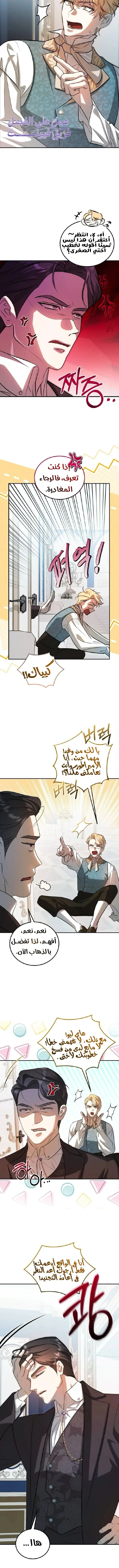 Read I Became the Cheating Partner of the Trash Duke AR Manga Online