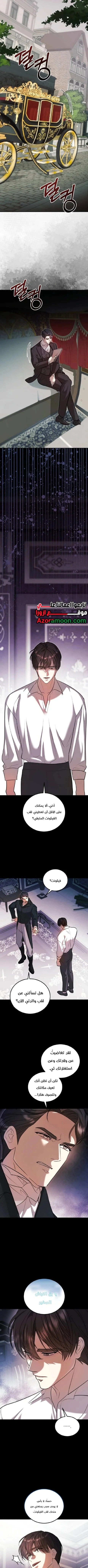 Read I Became the Cheating Partner of the Trash Duke AR Manga Online