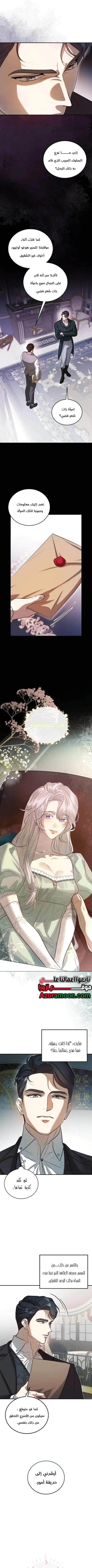 Read I Became the Cheating Partner of the Trash Duke AR Manga Online