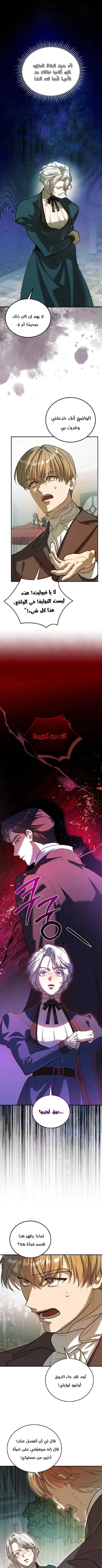 Read I Became the Cheating Partner of the Trash Duke AR Manga Online
