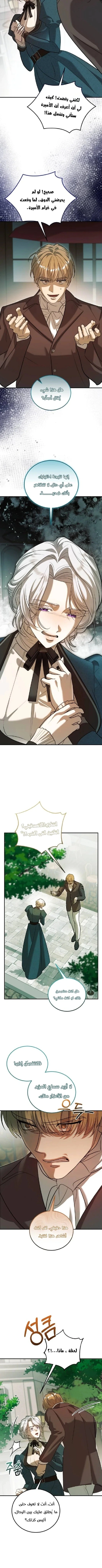 Read I Became the Cheating Partner of the Trash Duke AR Manga Online
