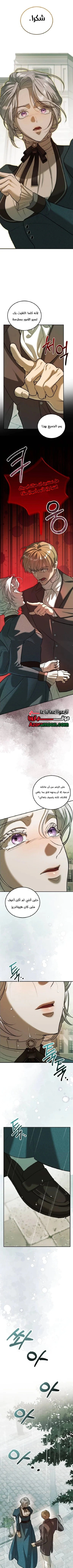 Read I Became the Cheating Partner of the Trash Duke AR Manga Online