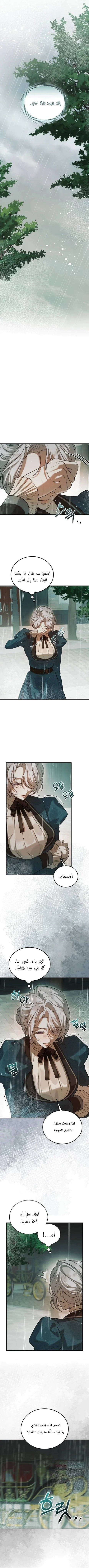 Read I Became the Cheating Partner of the Trash Duke AR Manga Online