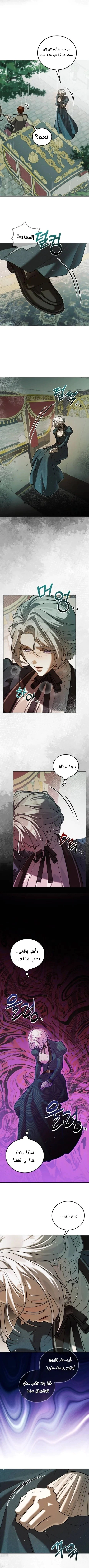 Read I Became the Cheating Partner of the Trash Duke AR Manga Online