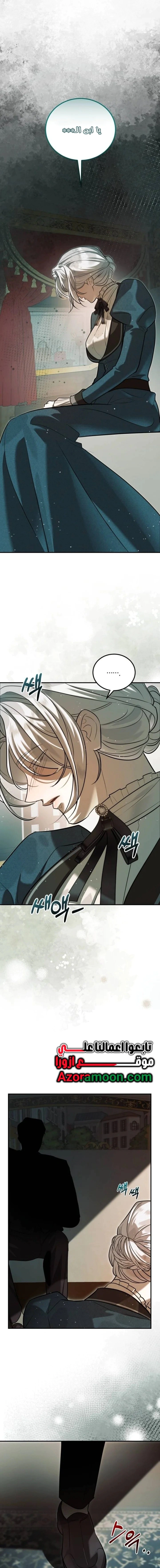 Read I Became the Cheating Partner of the Trash Duke AR Manga Online