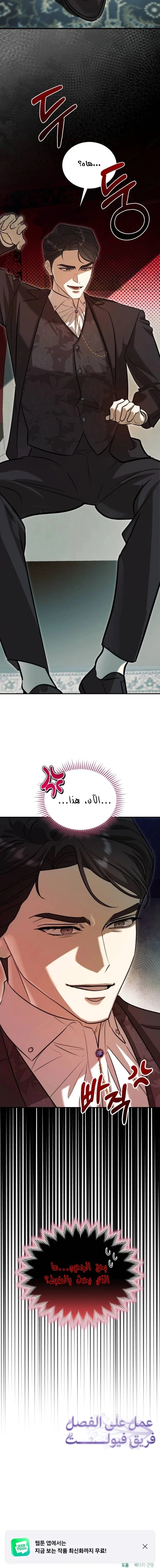 Read I Became the Cheating Partner of the Trash Duke AR Manga Online