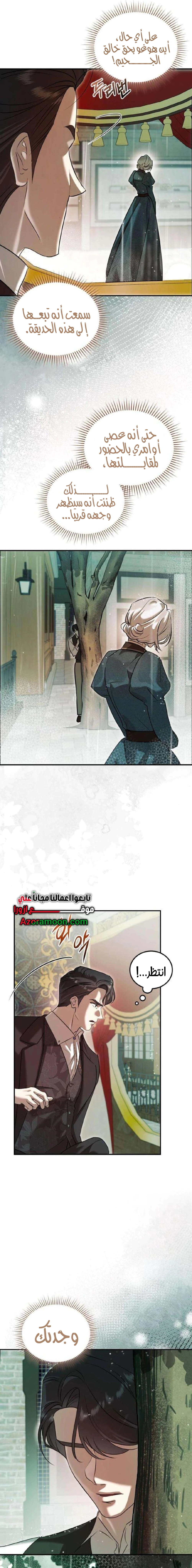 Read I Became the Cheating Partner of the Trash Duke AR Manga Online