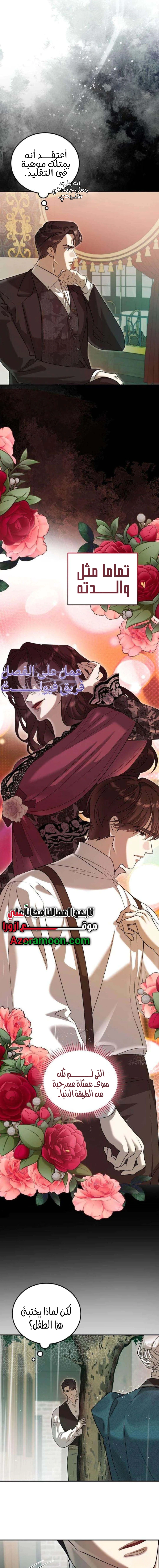 Read I Became the Cheating Partner of the Trash Duke AR Manga Online