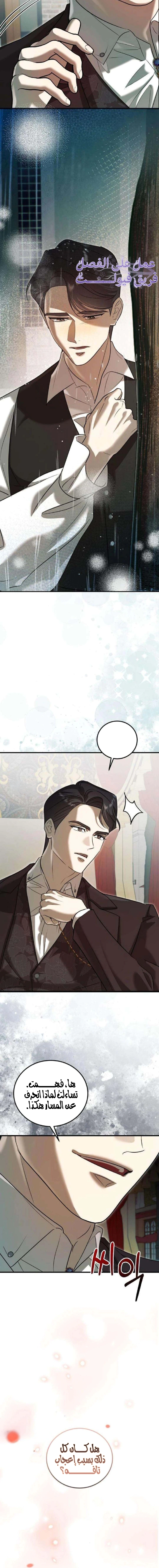 Read I Became the Cheating Partner of the Trash Duke AR Manga Online