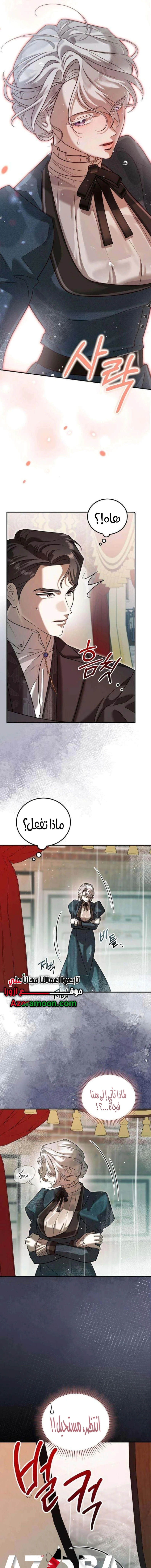 Read I Became the Cheating Partner of the Trash Duke AR Manga Online