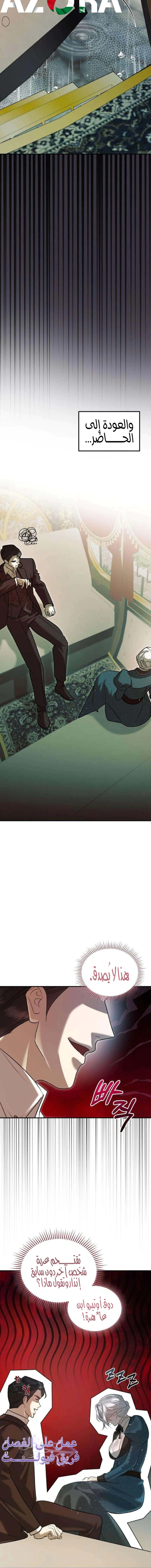 Read I Became the Cheating Partner of the Trash Duke AR Manga Online