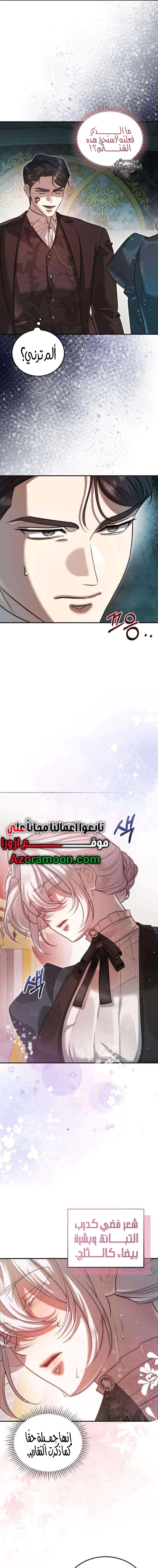 Read I Became the Cheating Partner of the Trash Duke AR Manga Online