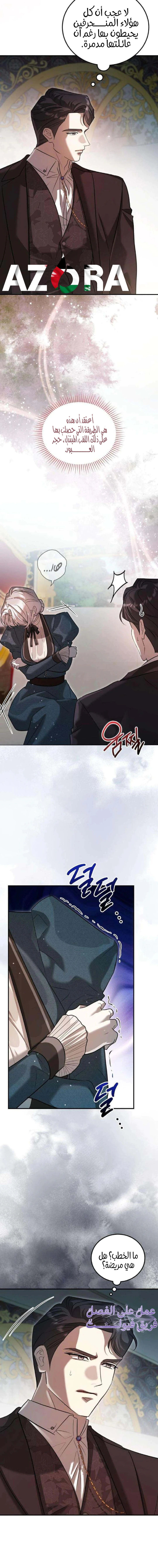 Read I Became the Cheating Partner of the Trash Duke AR Manga Online