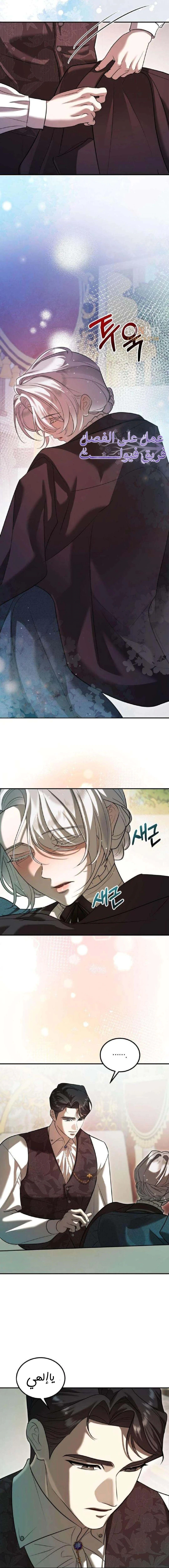 Read I Became the Cheating Partner of the Trash Duke AR Manga Online