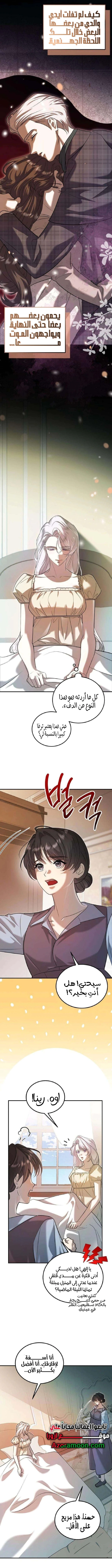 Read I Became the Cheating Partner of the Trash Duke AR Manga Online