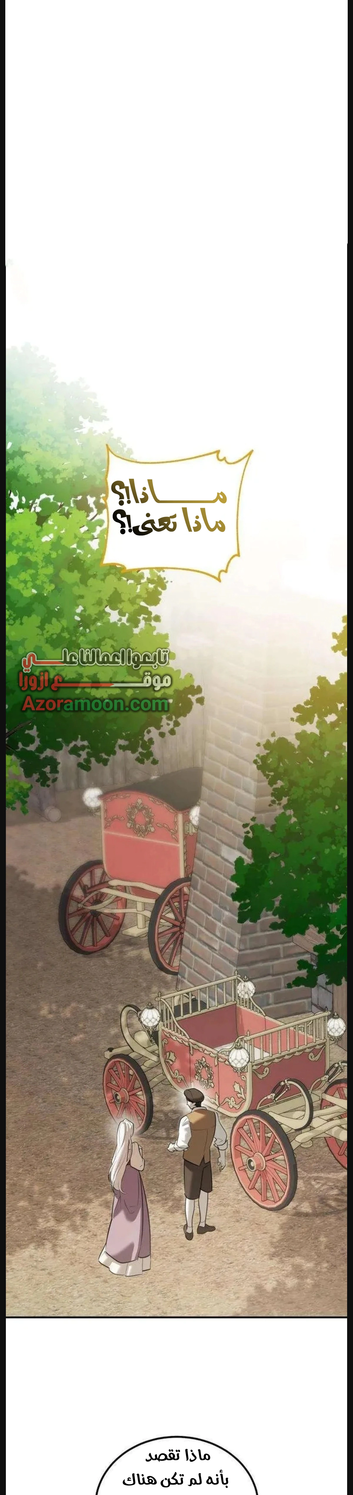 Read I Became the Cheating Partner of the Trash Duke AR Manga Online