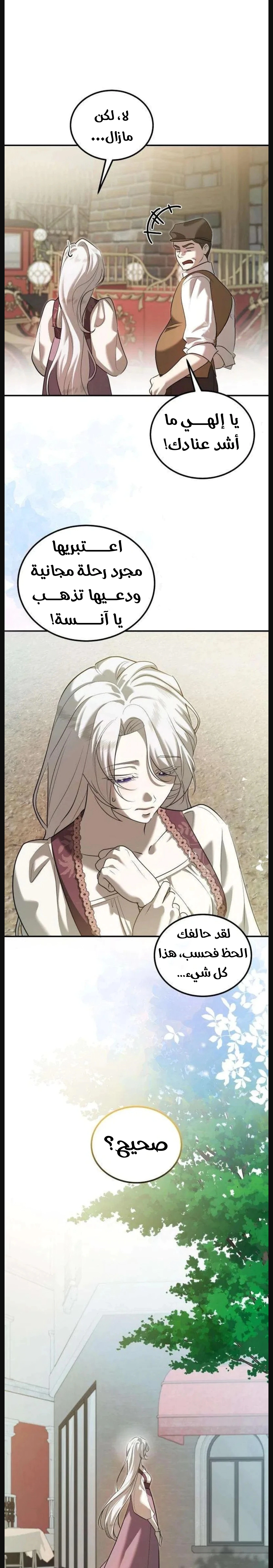 Read I Became the Cheating Partner of the Trash Duke AR Manga Online