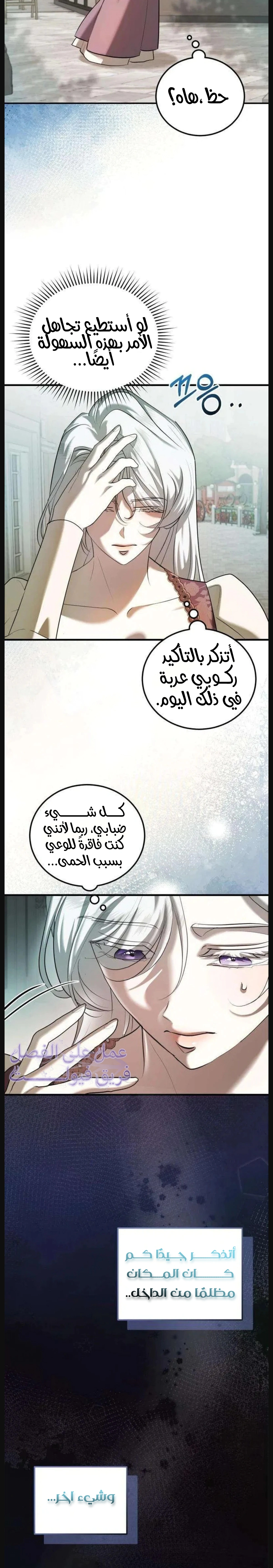 Read I Became the Cheating Partner of the Trash Duke AR Manga Online