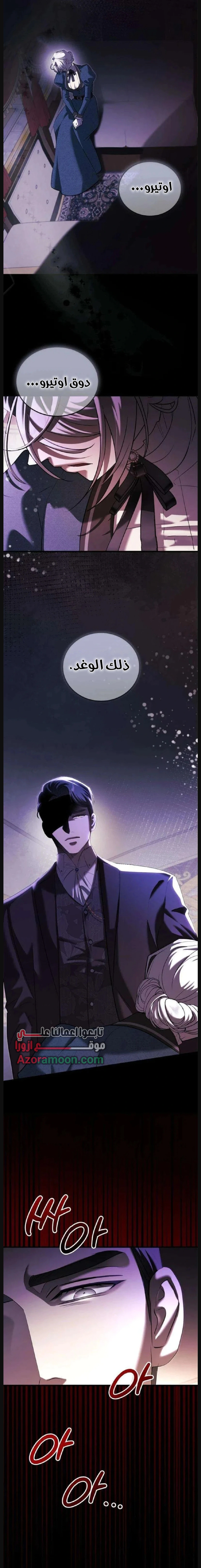 Read I Became the Cheating Partner of the Trash Duke AR Manga Online