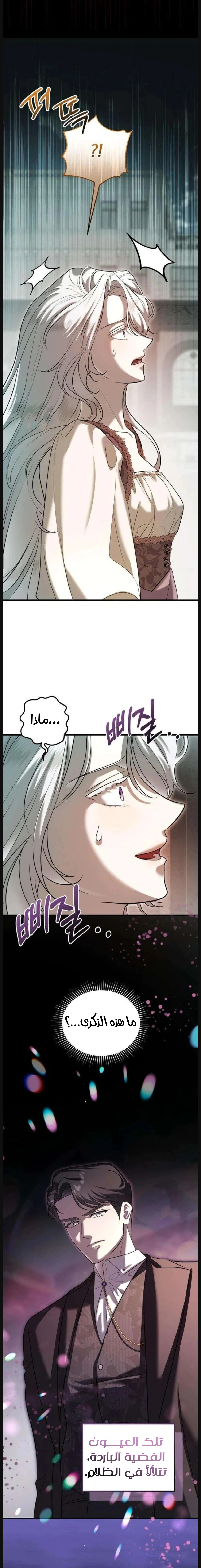 Read I Became the Cheating Partner of the Trash Duke AR Manga Online