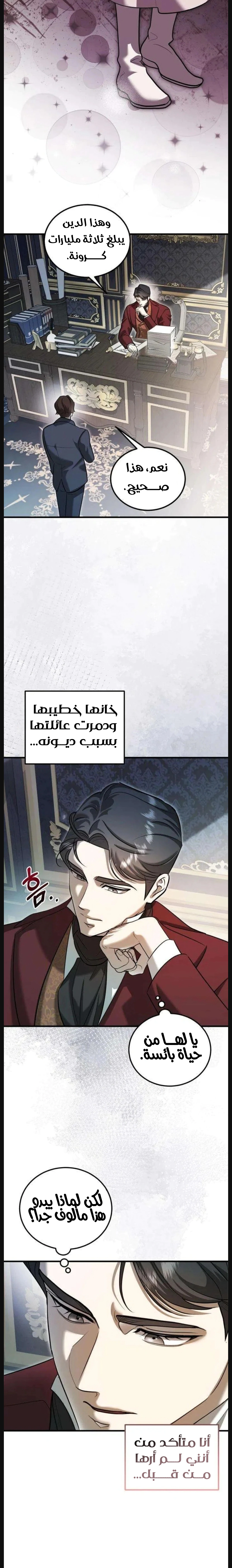 Read I Became the Cheating Partner of the Trash Duke AR Manga Online