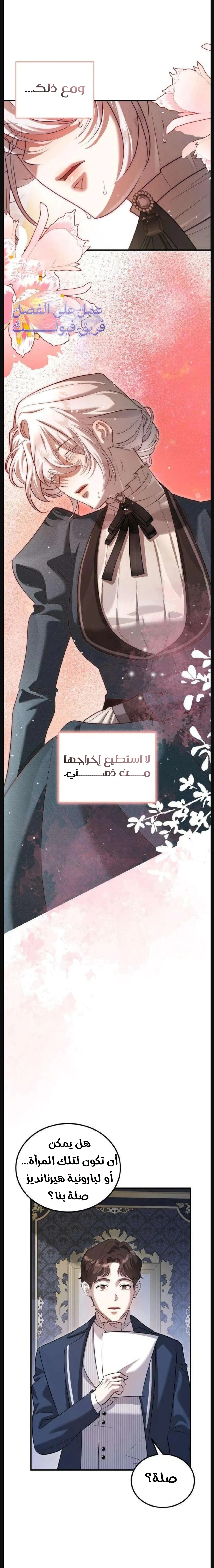 Read I Became the Cheating Partner of the Trash Duke AR Manga Online